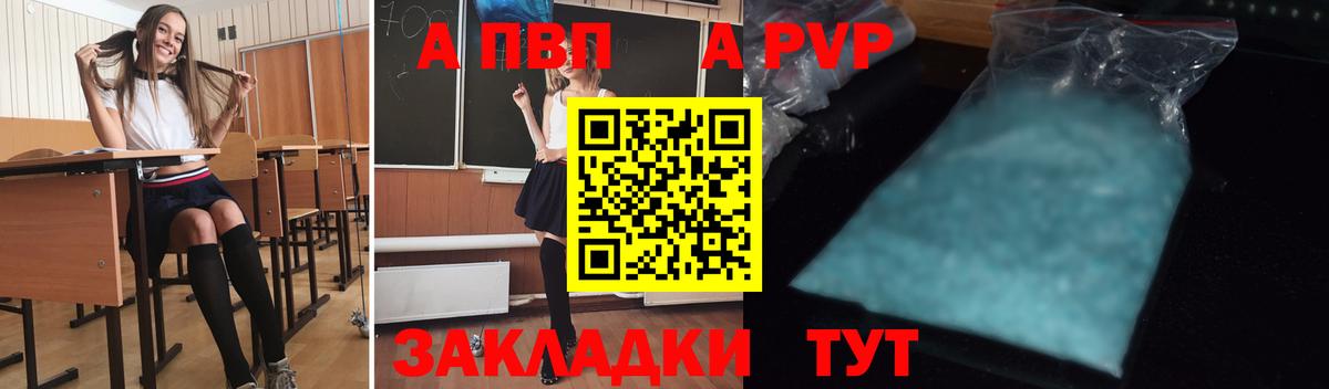 Губаха  A-PVP Соль  Вход с VPN  A-PVP  A-PVP крисы CK  Alpha-PVP Crystall 
