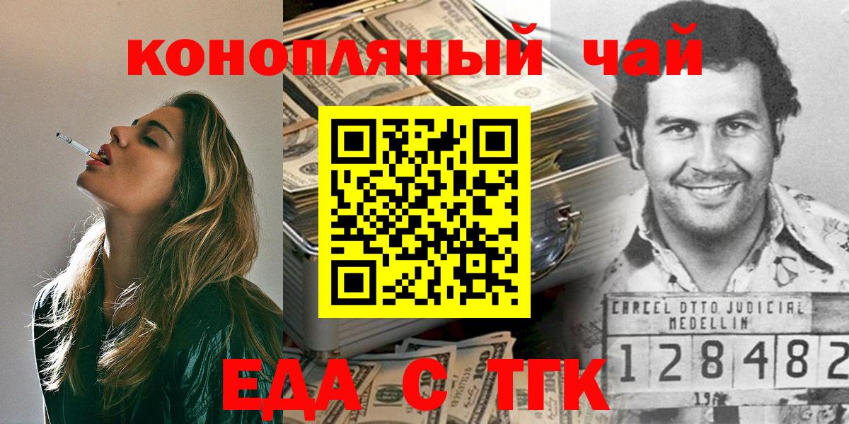 Печенье с ТГК марихуана  Вход с VPN  Губаха 