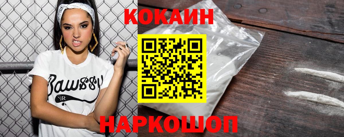 КОКАИН  Cocaine Боливия  Губаха  Вход с VPN  КОКАИН Columbia 