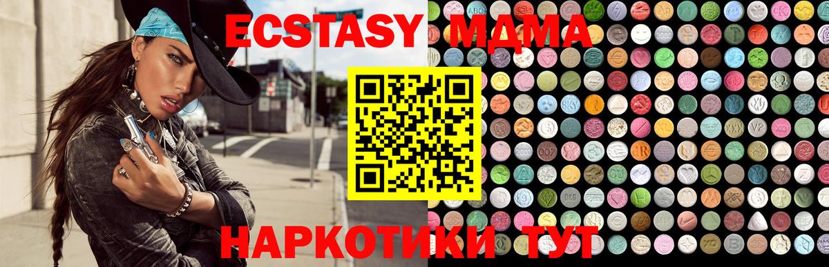 Ecstasy  Экстази Cube  Ecstasy Дубай  Вход с VPN  Губаха 