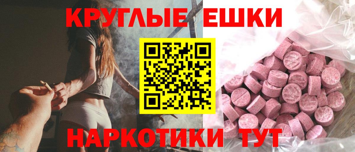 Ecstasy круглые Губаха