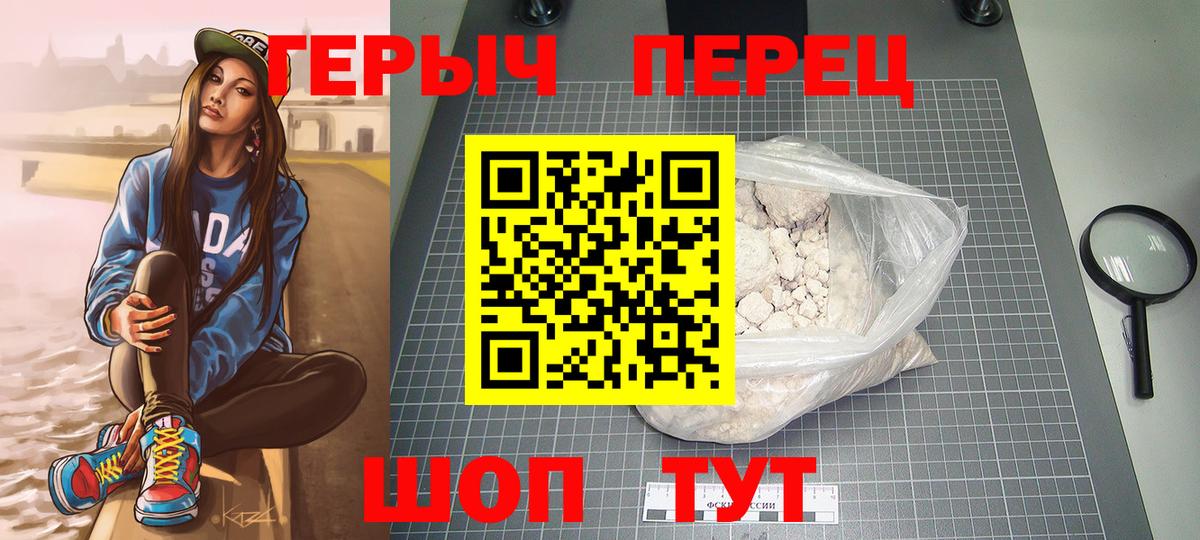 Героин гречка  ГЕРОИН  Губаха  Вход с VPN 