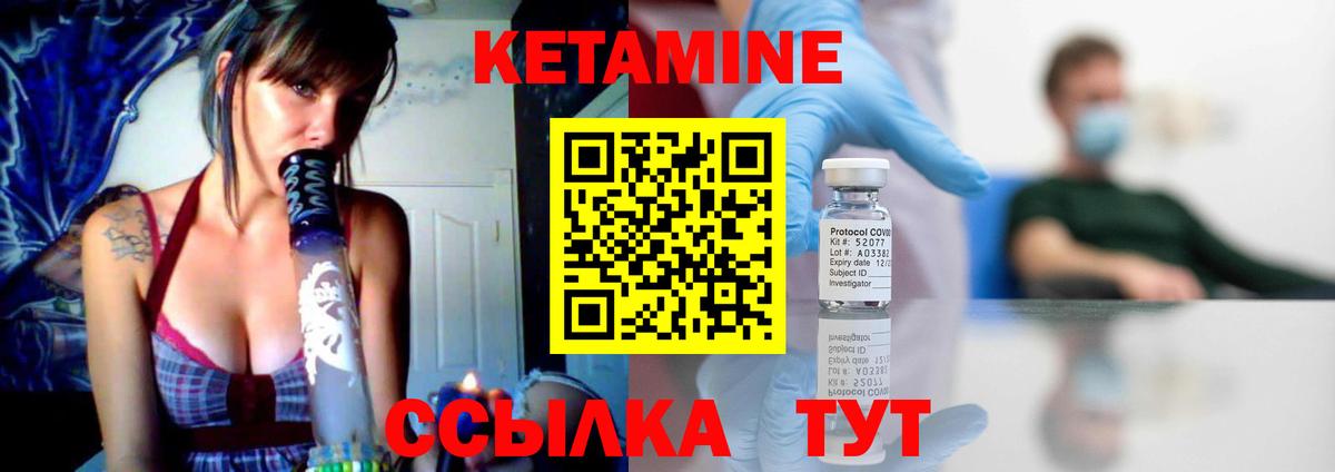 КЕТАМИН VHQ  КЕТАМИН ketamine  omg маркетплейс  Вход с VPN  Губаха 