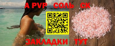 apvp Кумертау