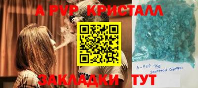 apvp Кумертау