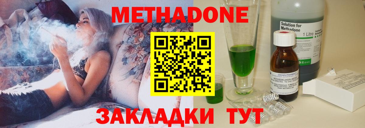 МЕГА ONION  Вход с VPN  Губаха  Метадон белоснежный 