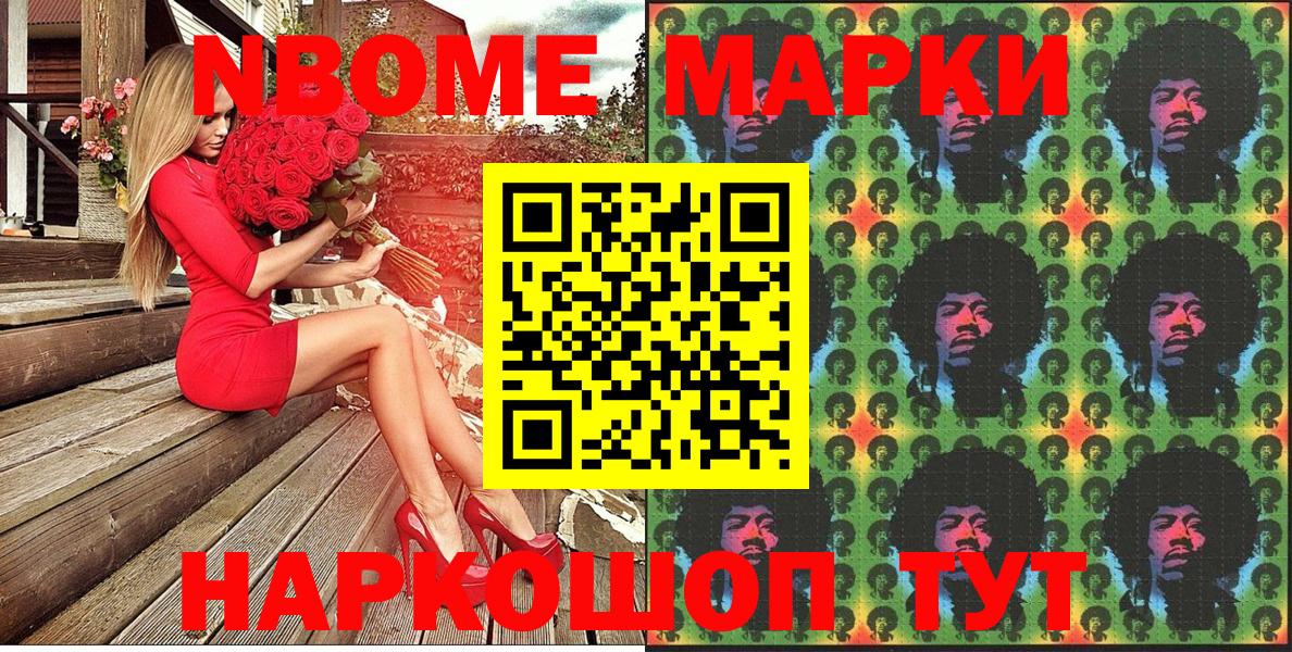 Марки 25I-NBOMe 1,5мг  Марки N-bome  Губаха  Марки 25I-NBOMe 1,5мг  Вход с VPN 