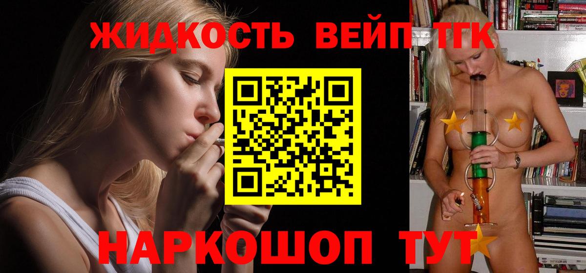 ТГК THC oil Губаха