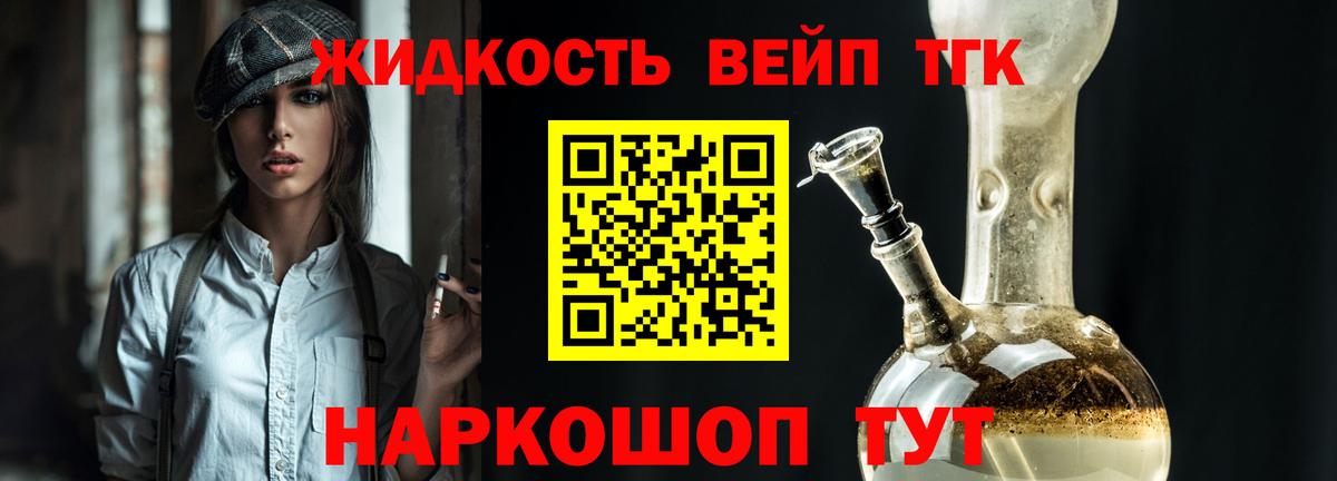 Дистиллят ТГК THC oil  Вход с VPN  Губаха  Дистиллят ТГК жижа 
